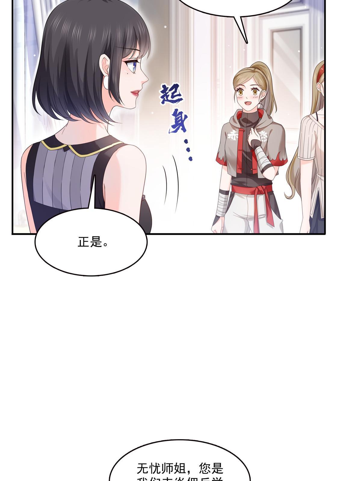 第319话真正的聂无忧！7