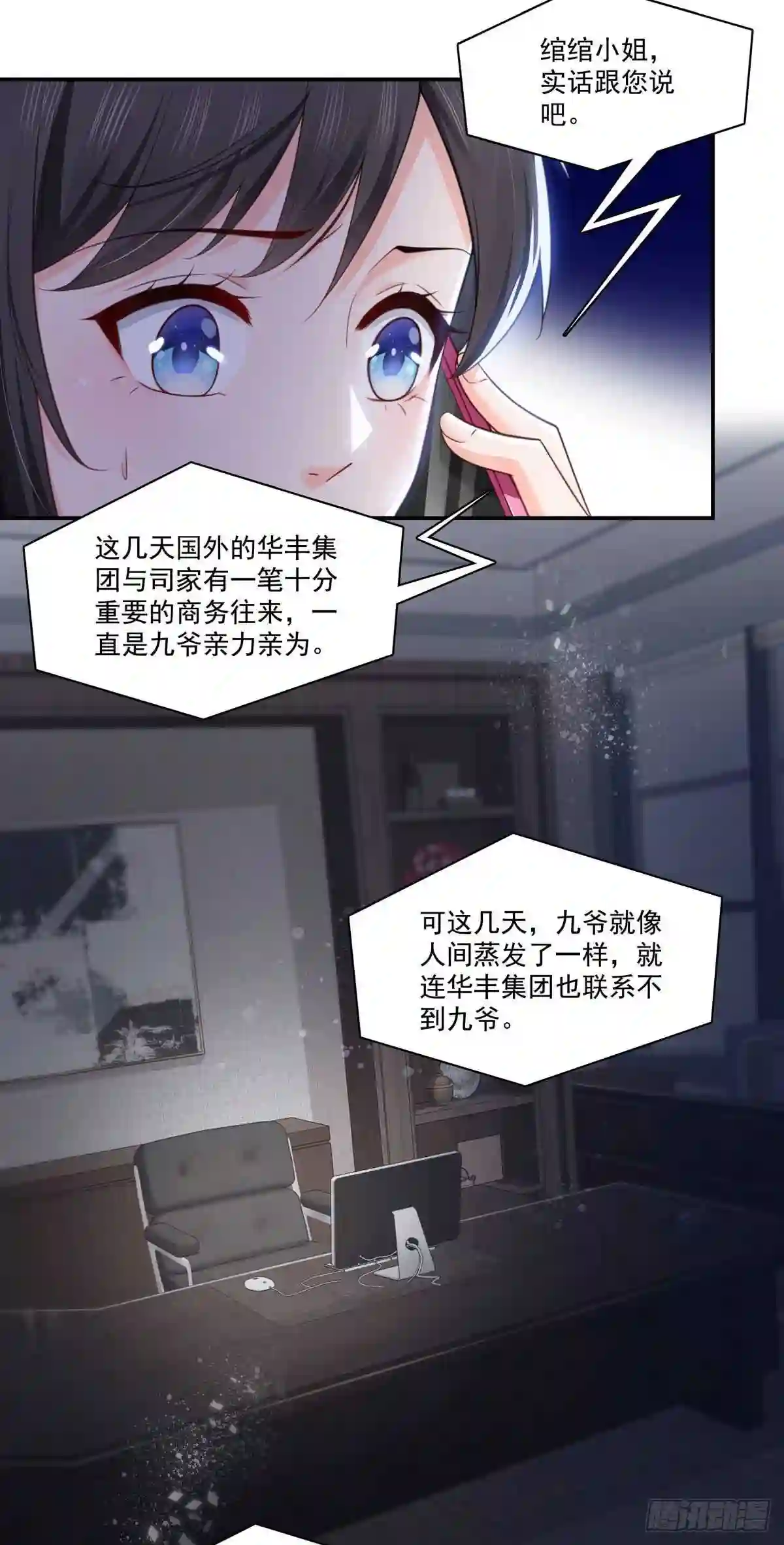 第253话神秘的文件夹2