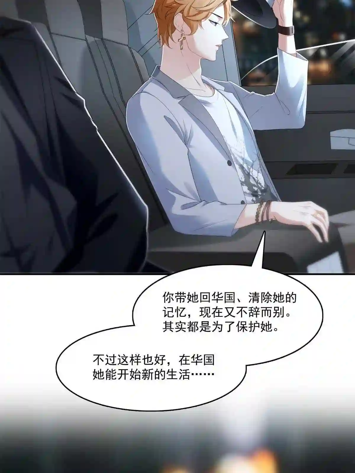 第286话司夜寒?!4