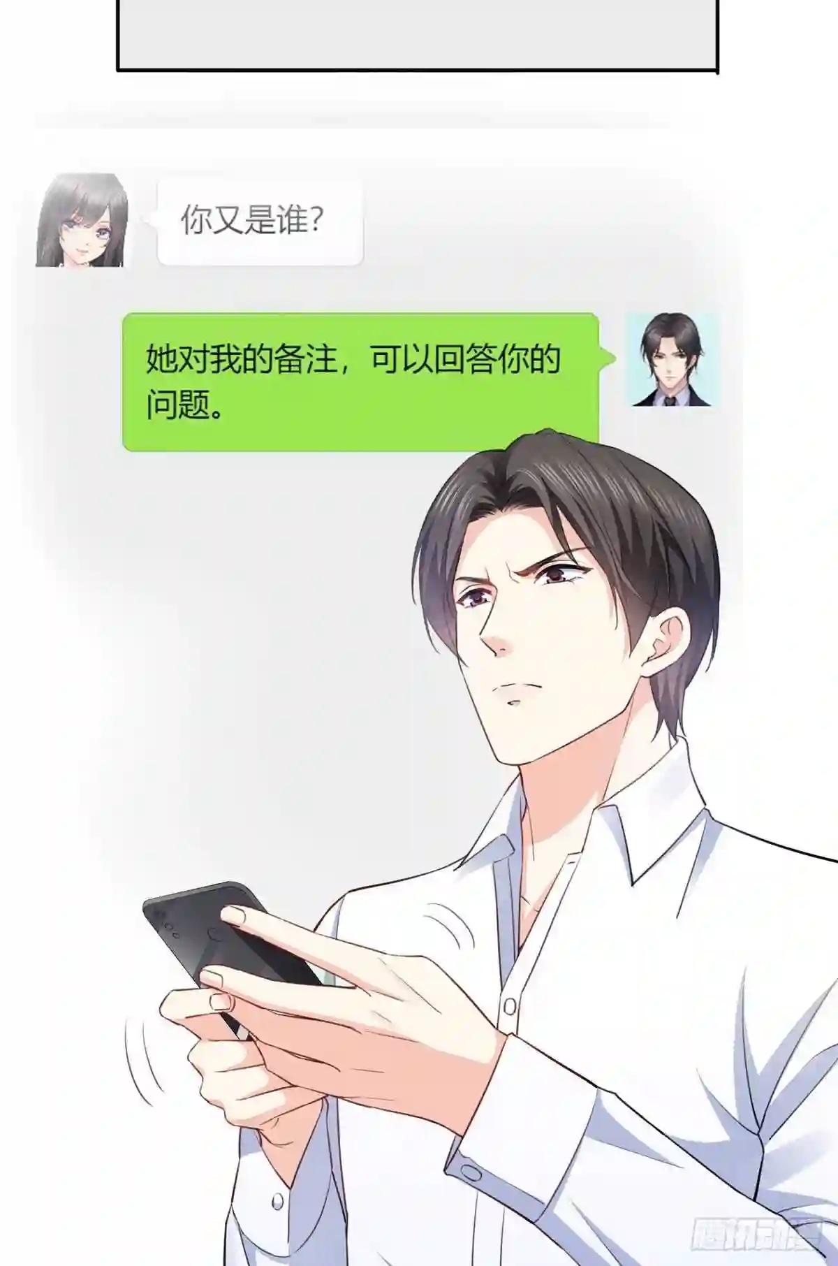 第197话昨晚她和我睡一起3