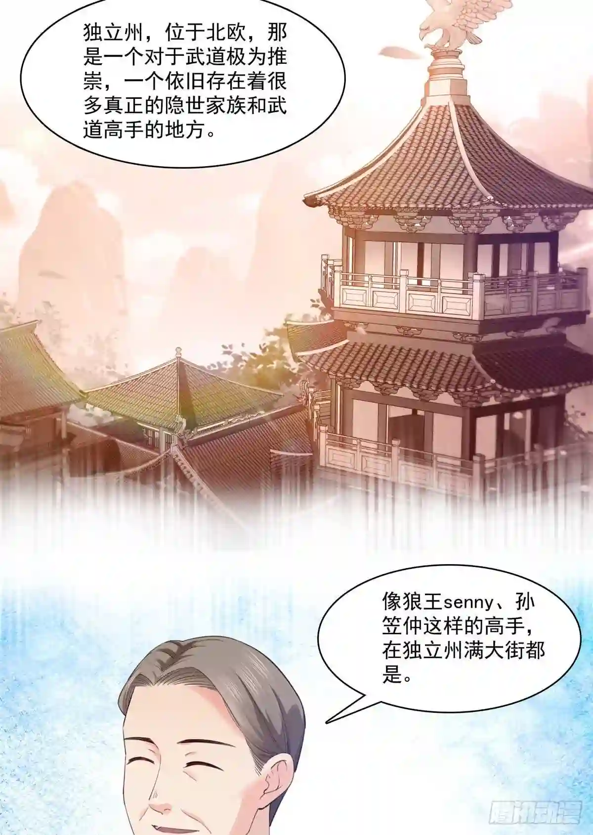 第218话这毫无征兆的狗粮8