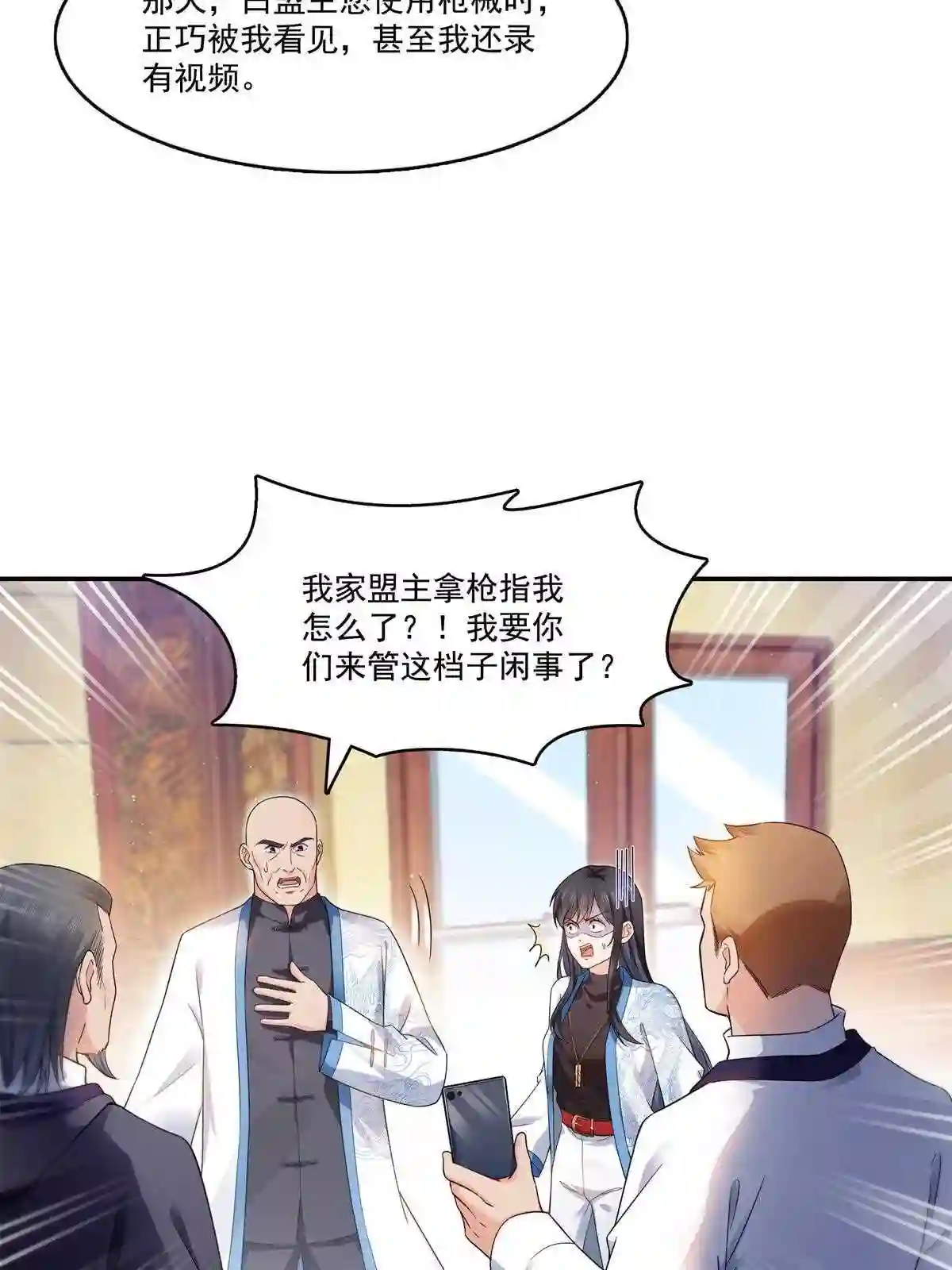 第279话告诉她我是谁1