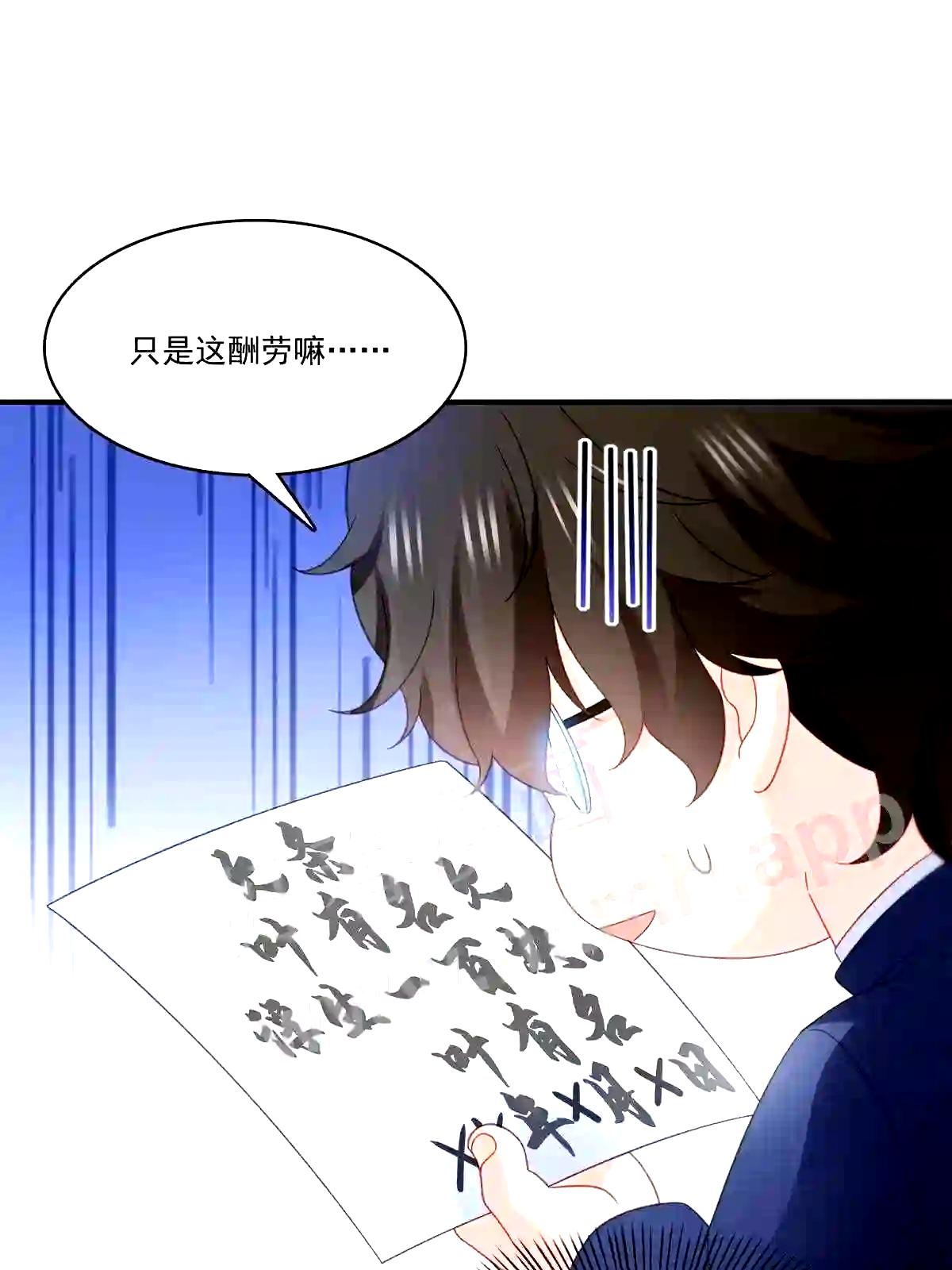 第294话易水寒的徒弟5