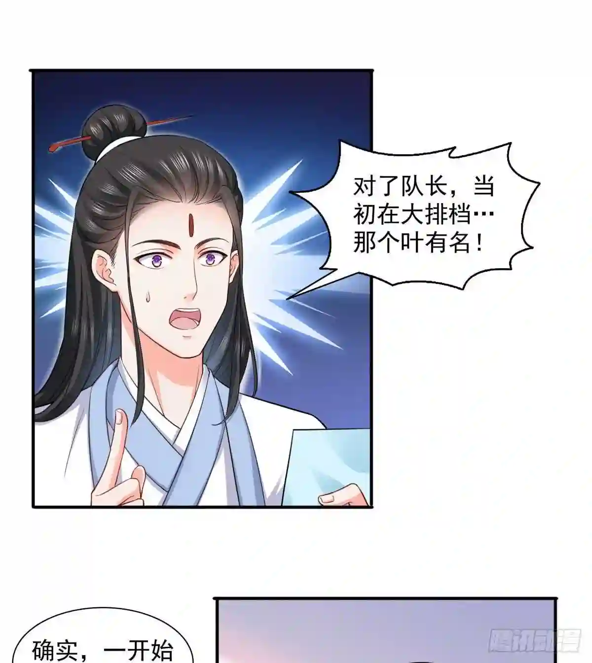 第一百四十四话聂无忧的小魔头2