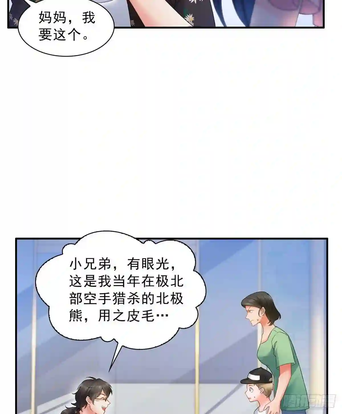 第八十话聂无名9