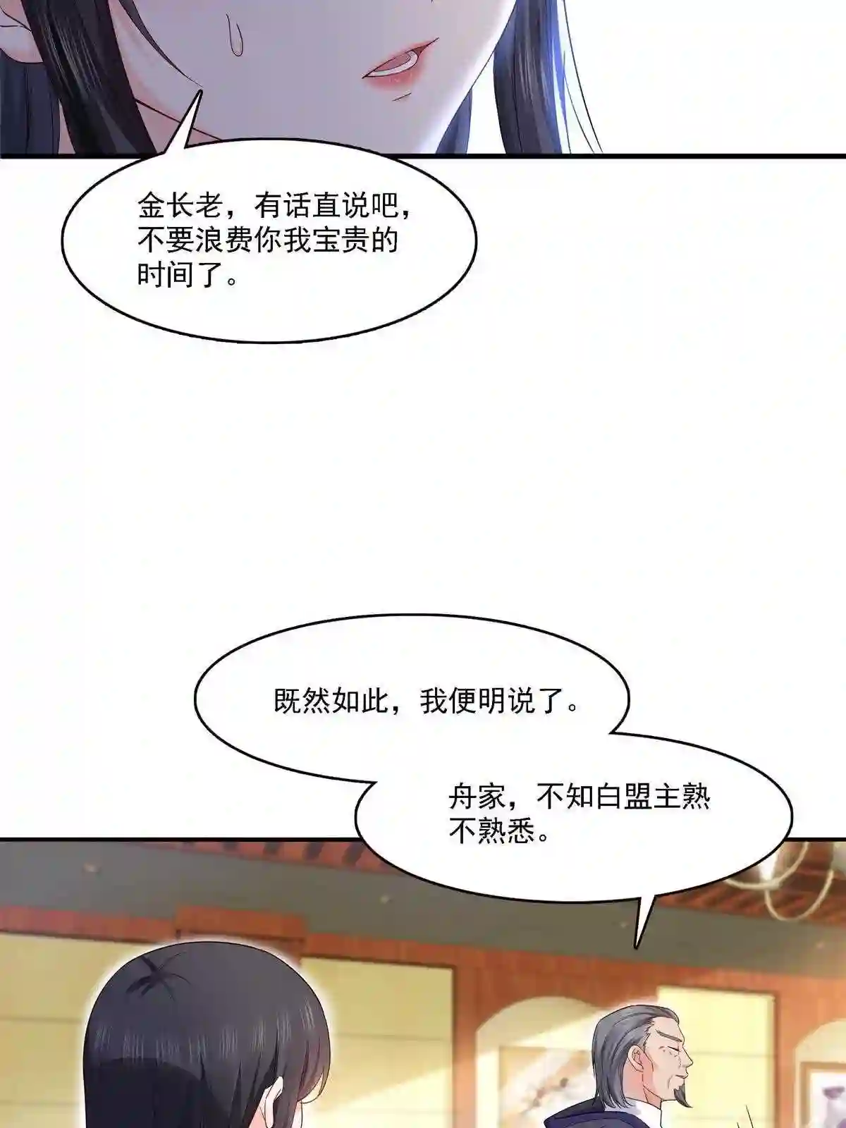 第279话告诉她我是谁6