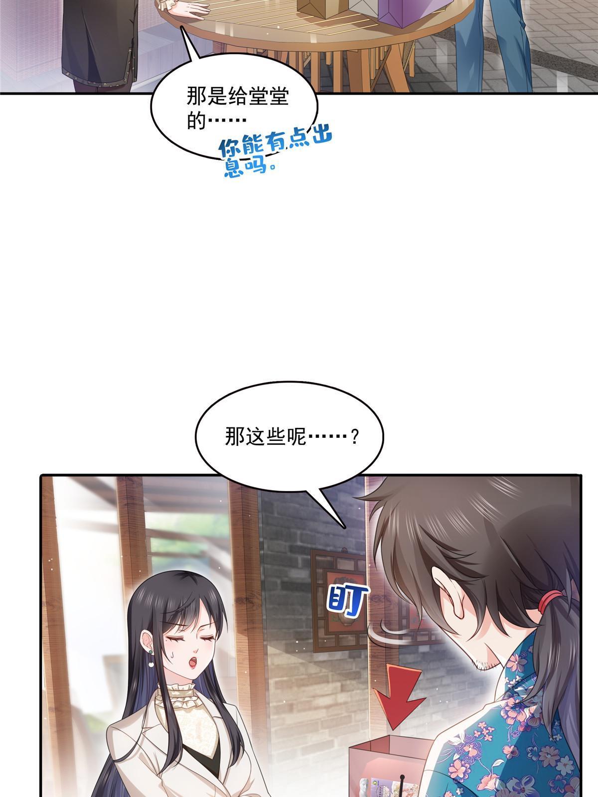 第317话修罗主的衣服7