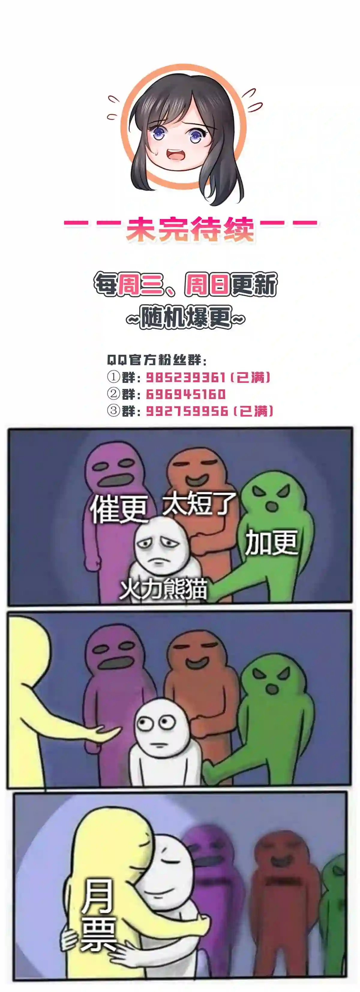 第274话给纪皇戴绿帽1