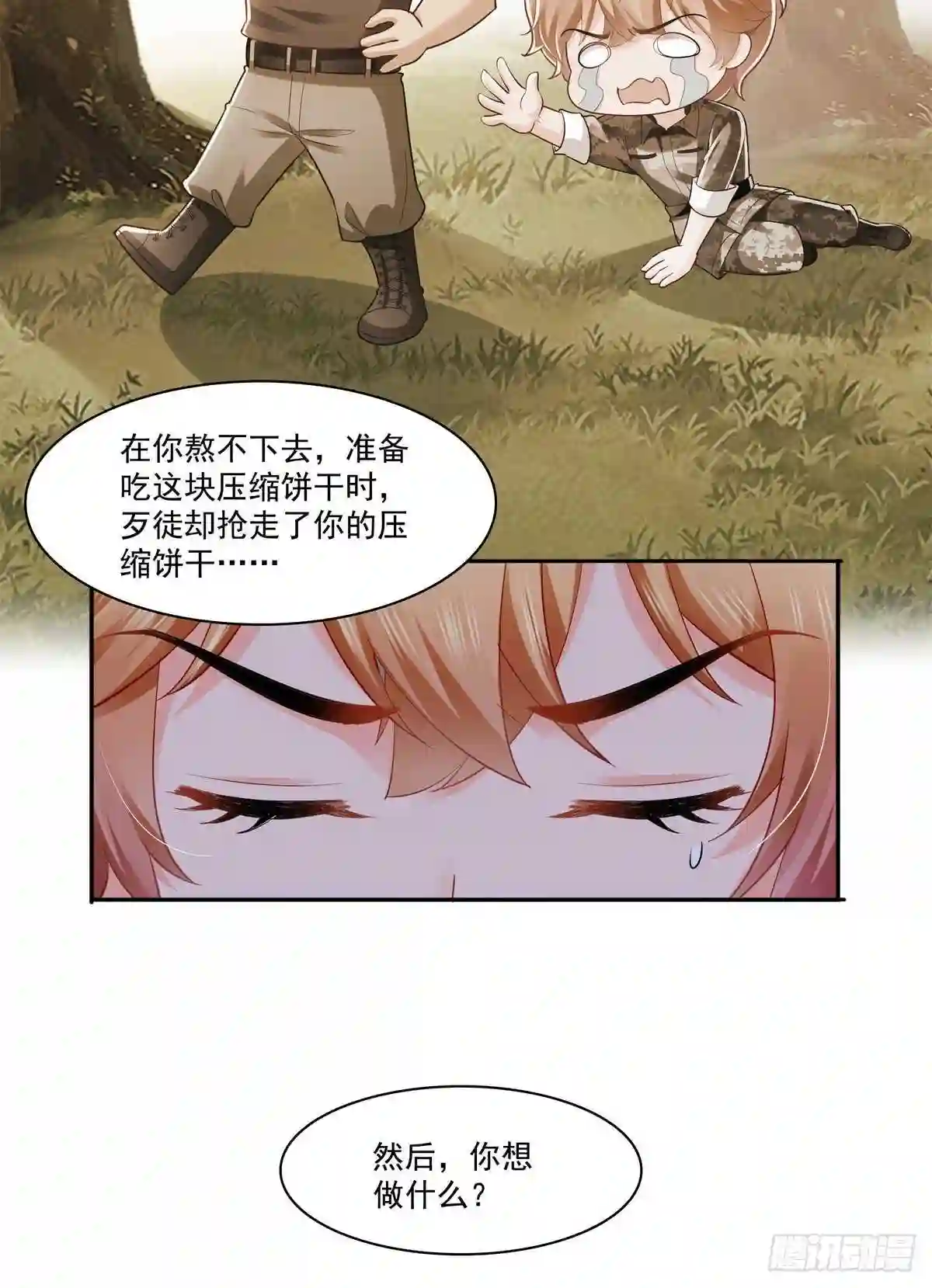 第230话背着我们有狗了5