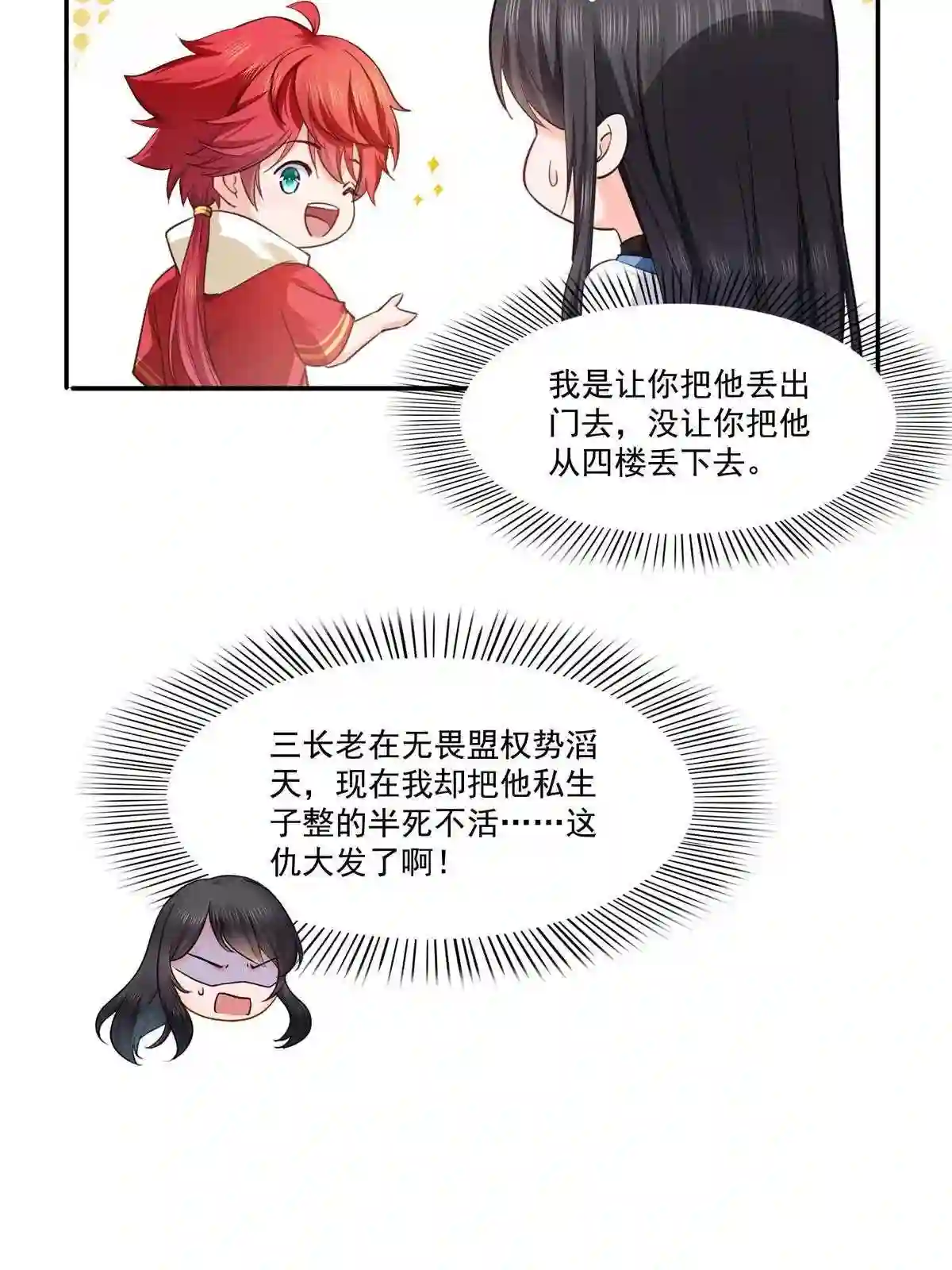 第271话结仇6