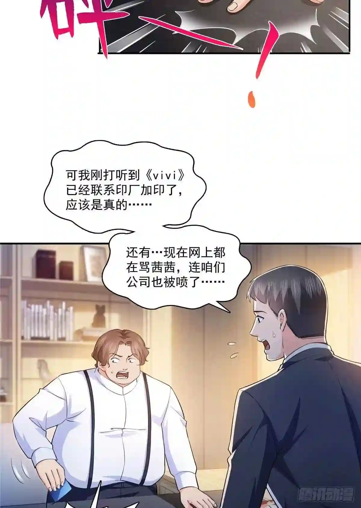 第178话炸裂的热度8