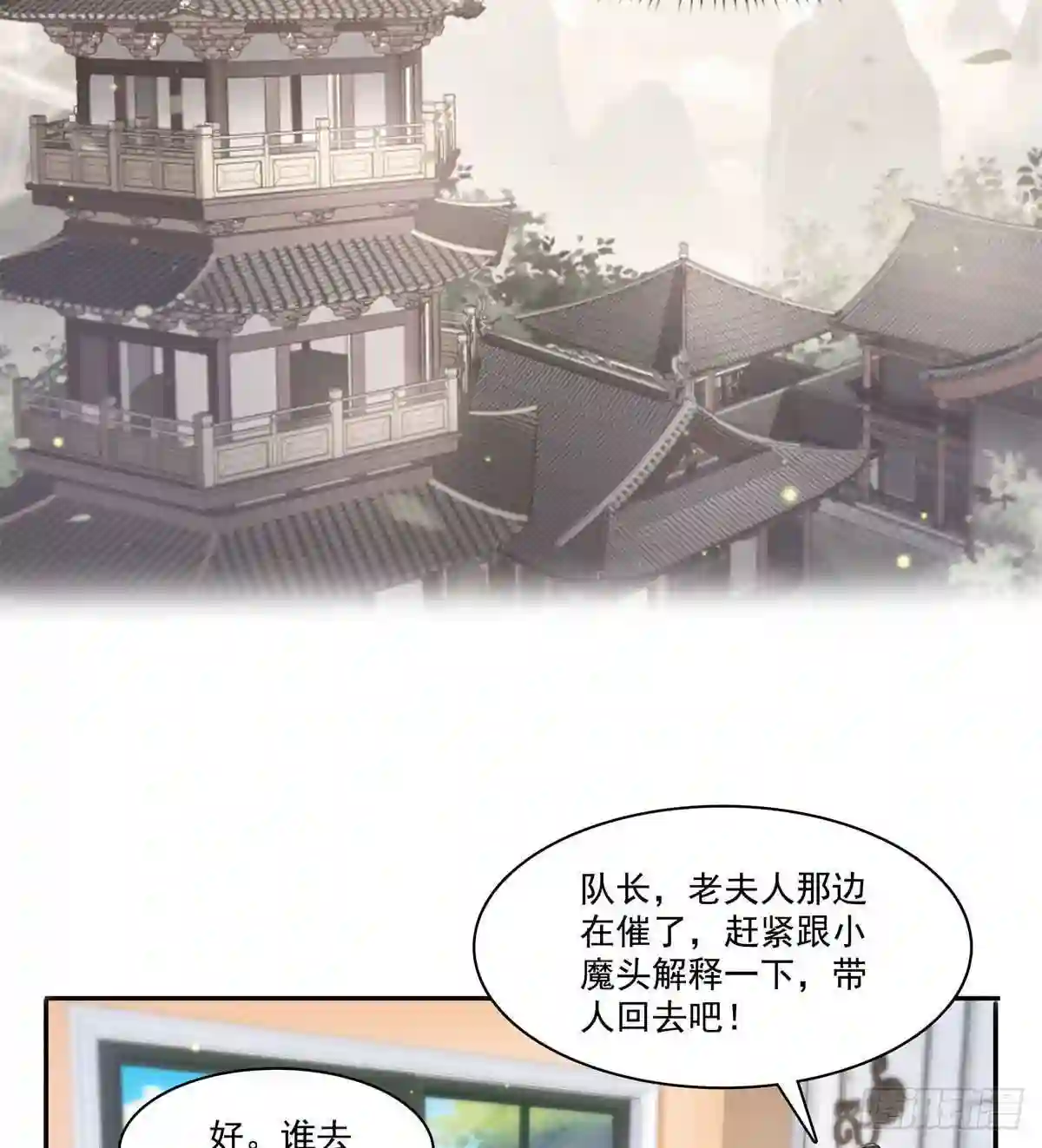 第249话回到该去的地方3