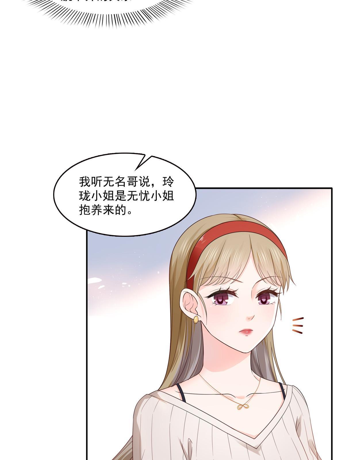 第319话真正的聂无忧！0