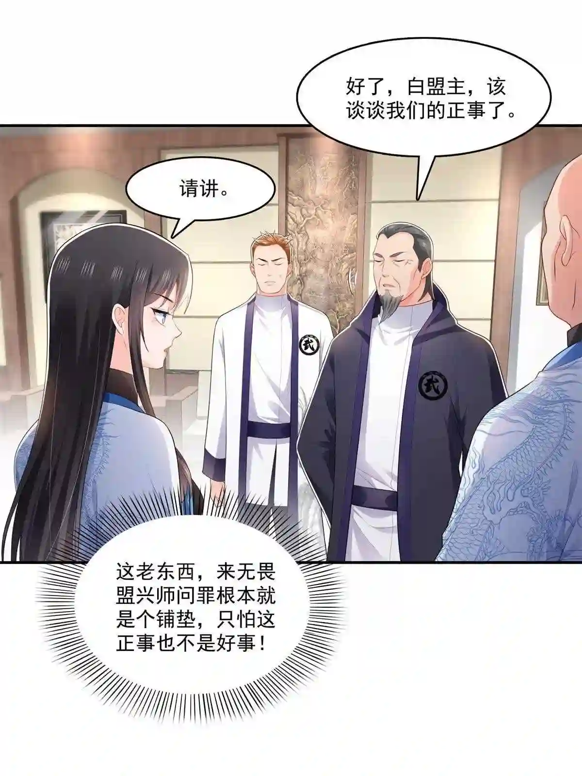 第280话狮子大开口1