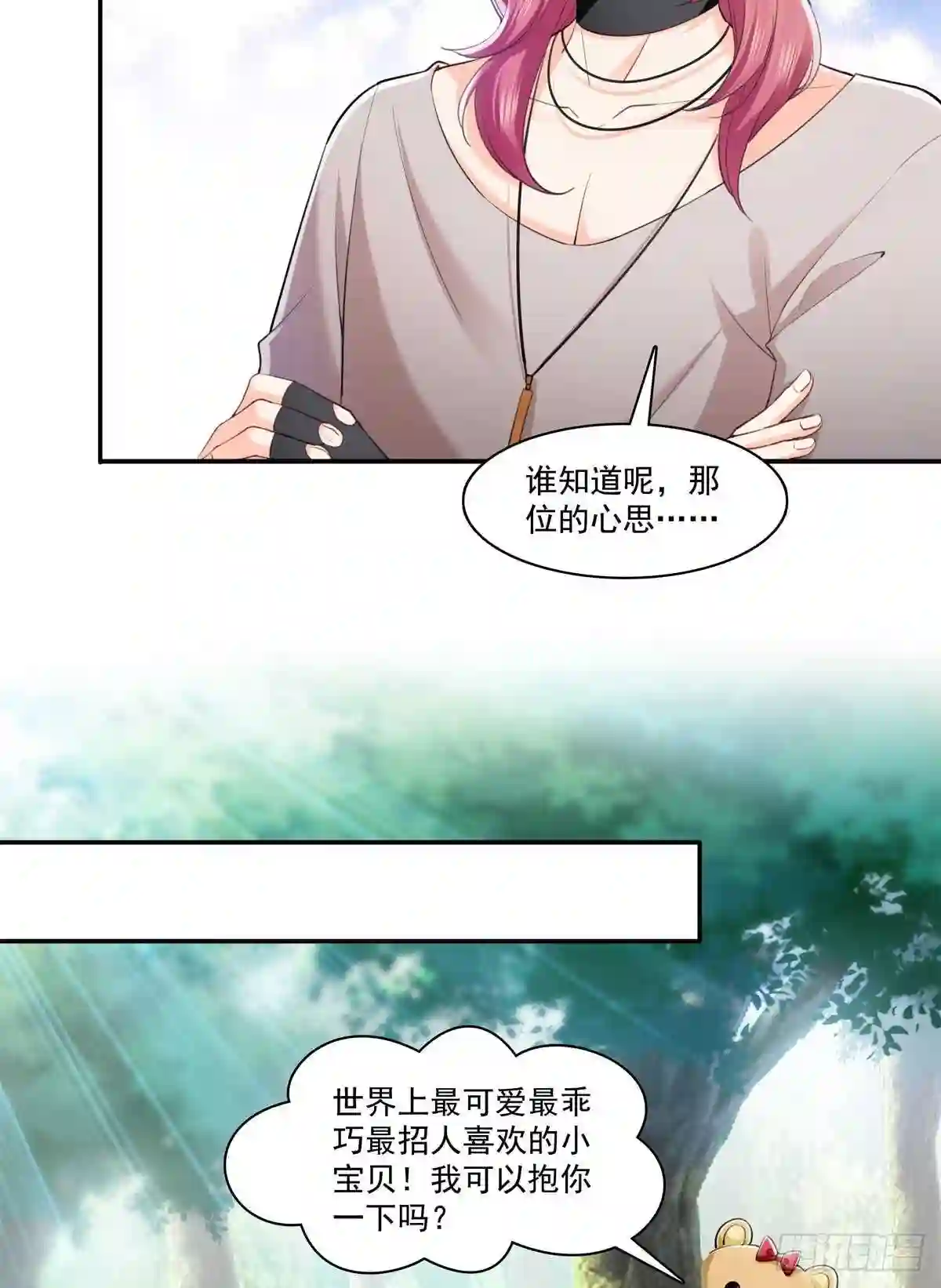 第225话妈妈可以摸摸堂堂吗0