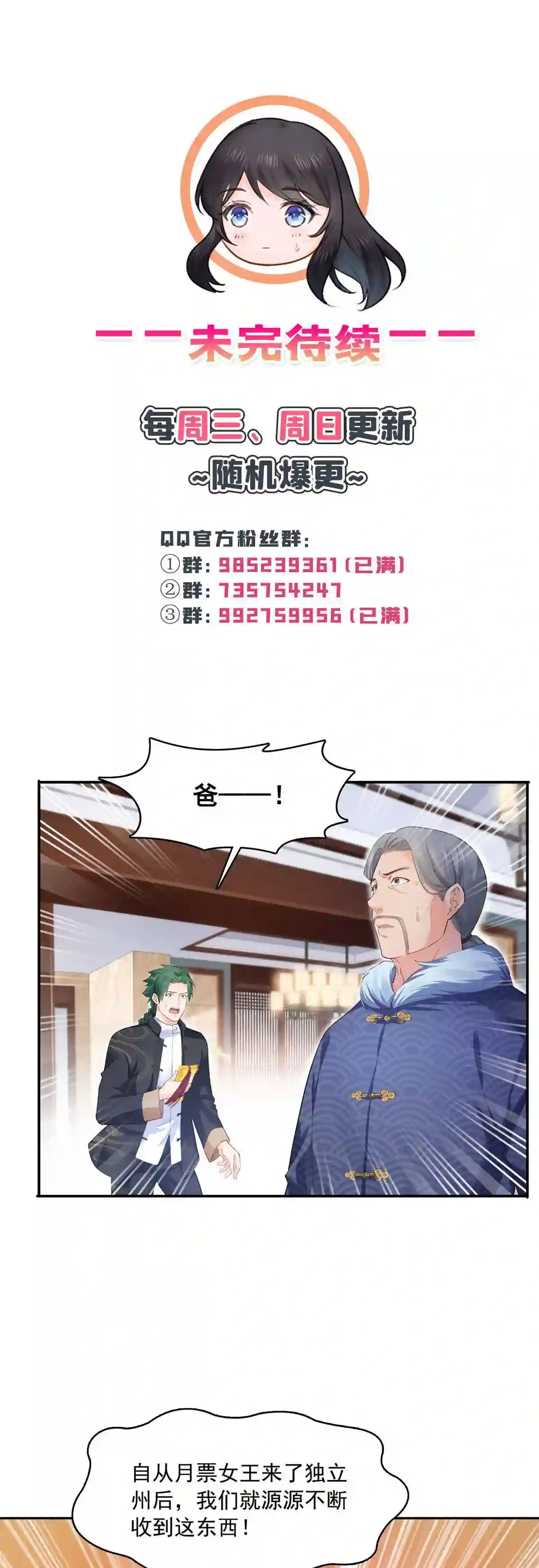 第265话危机6