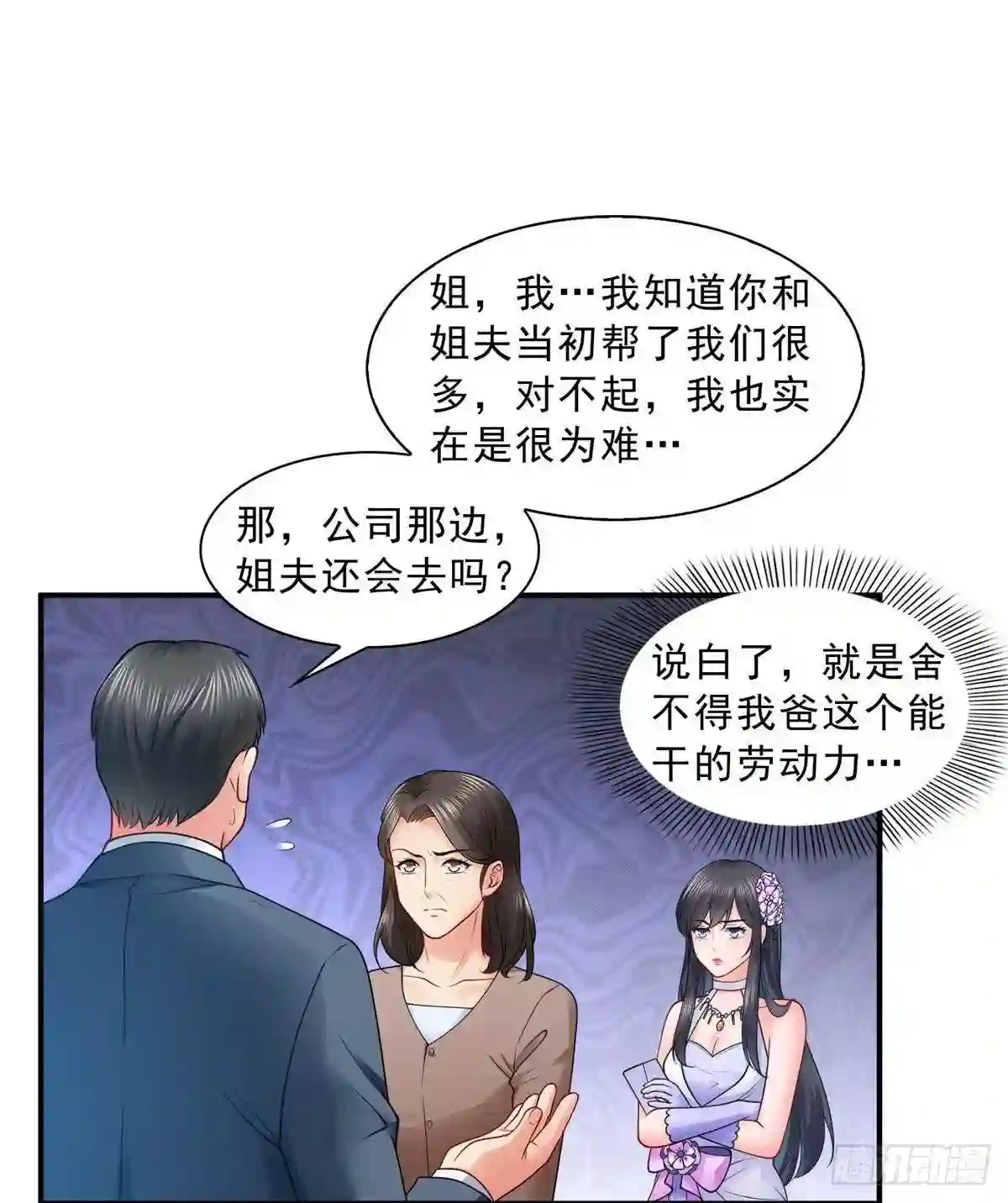 第八十八话如临大敌3