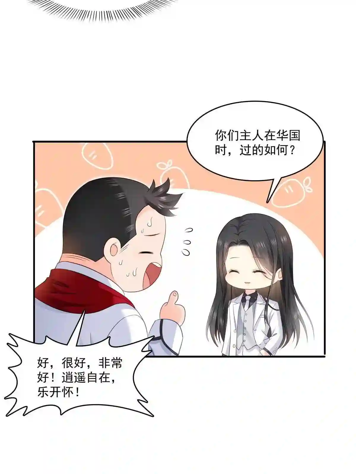 第274话给纪皇戴绿帽8