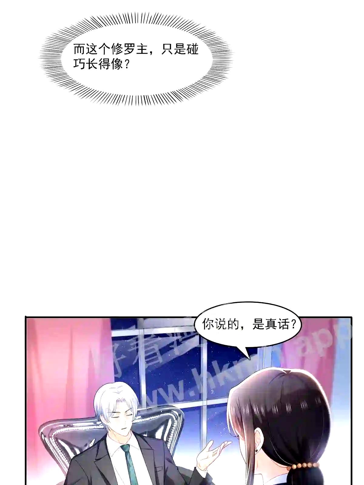 第298话长得好看了不起啊!9