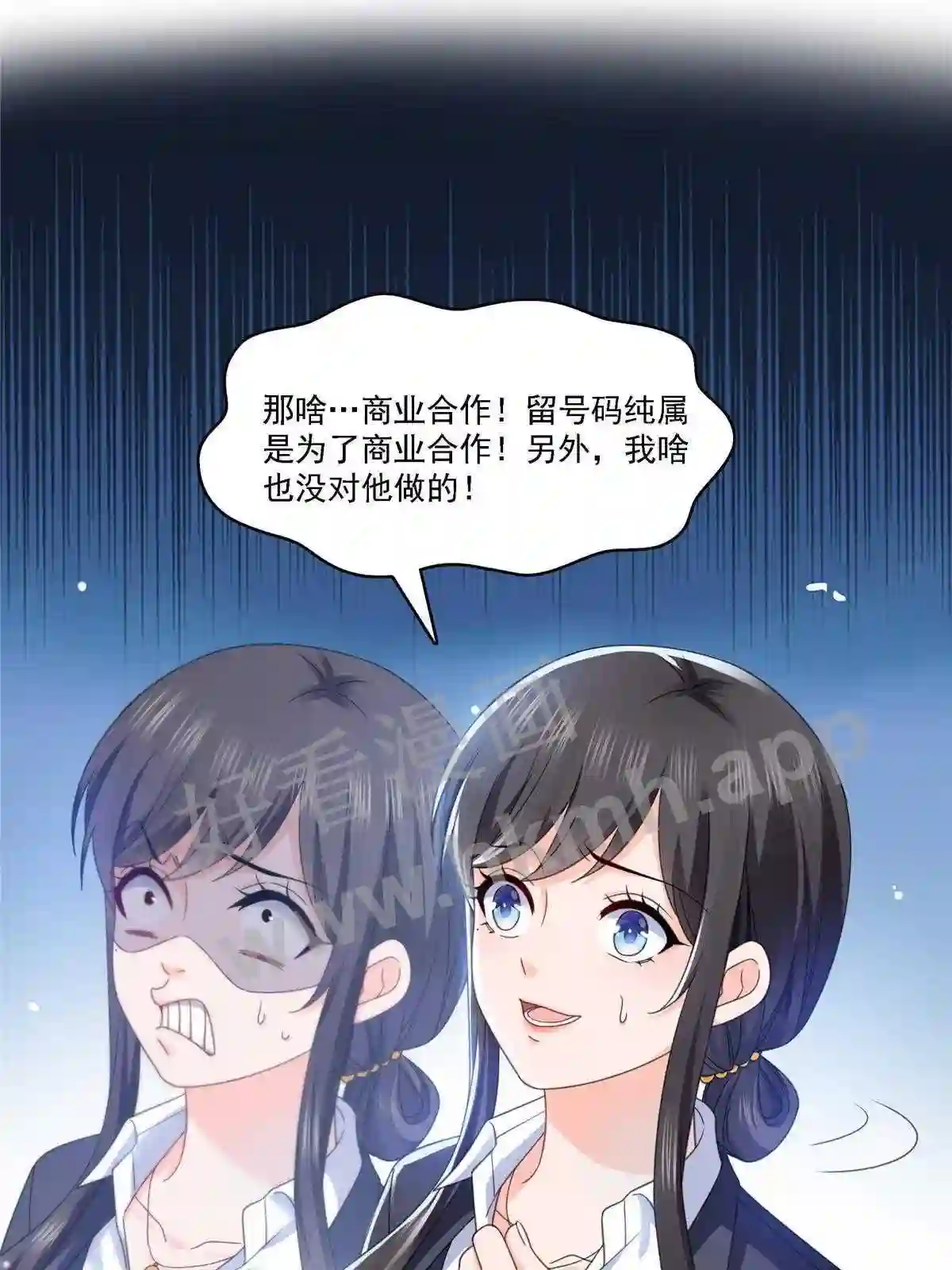 第299话来接我的未婚妻9