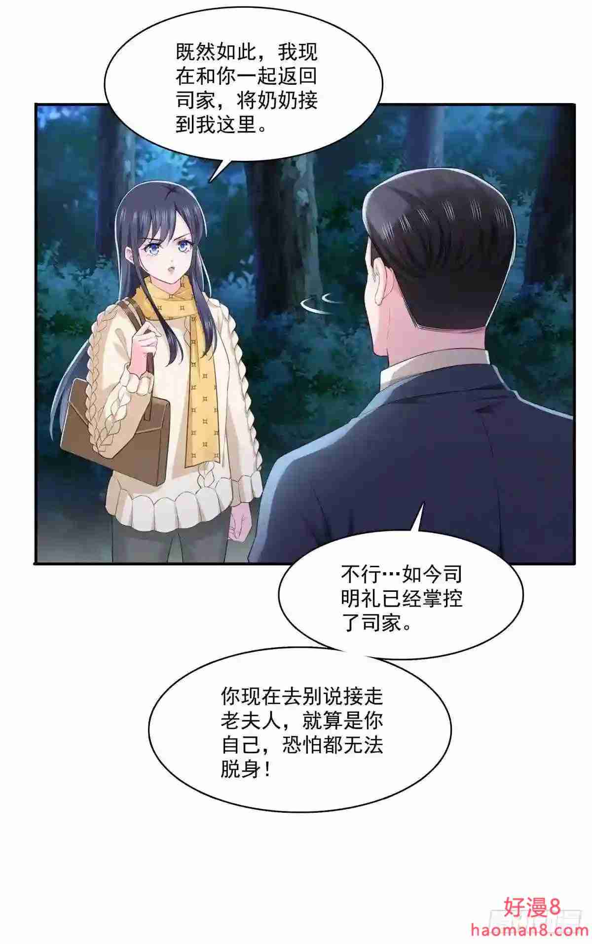 第261话纪修染9