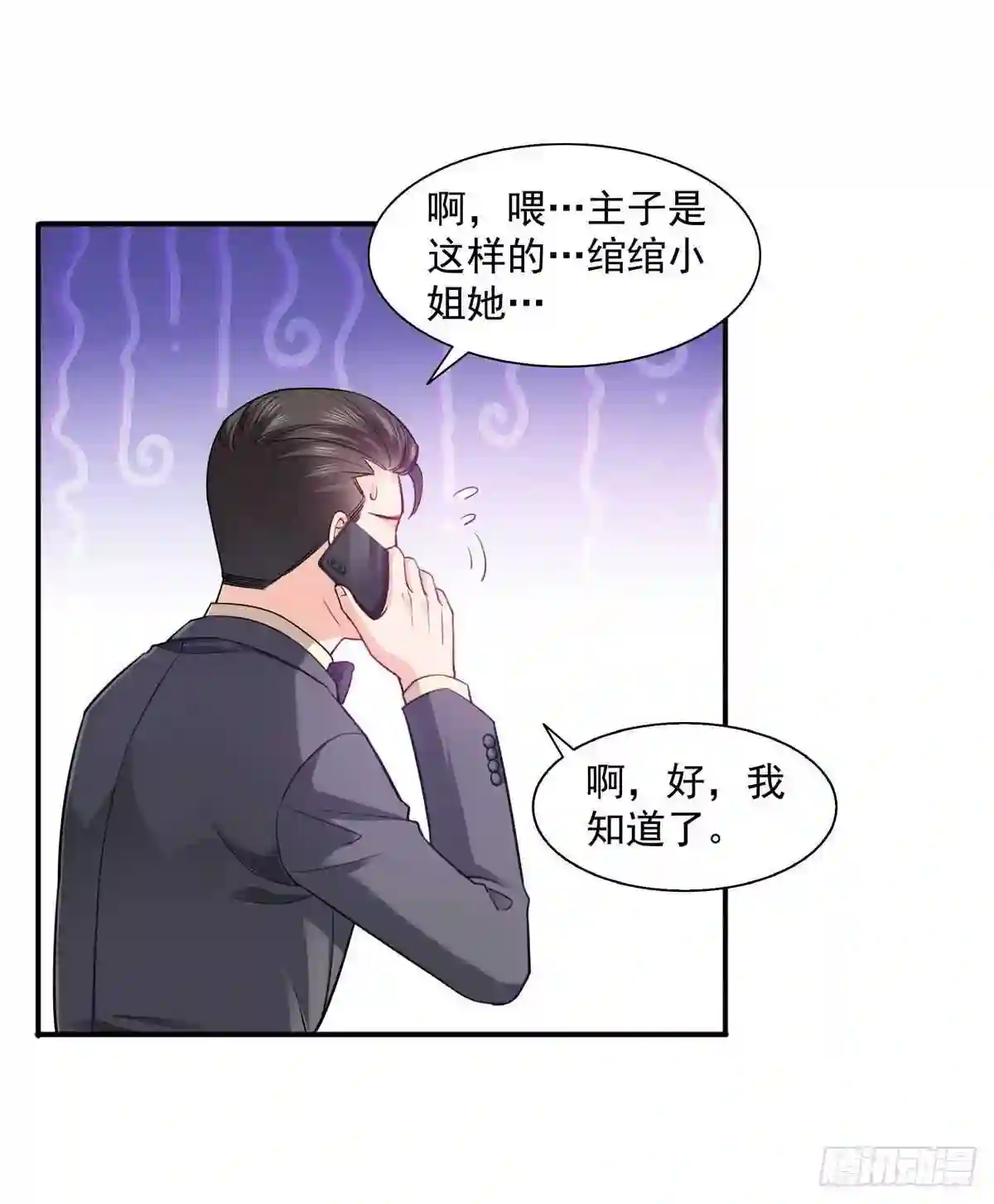 第一百三十八话侮辱我师父8