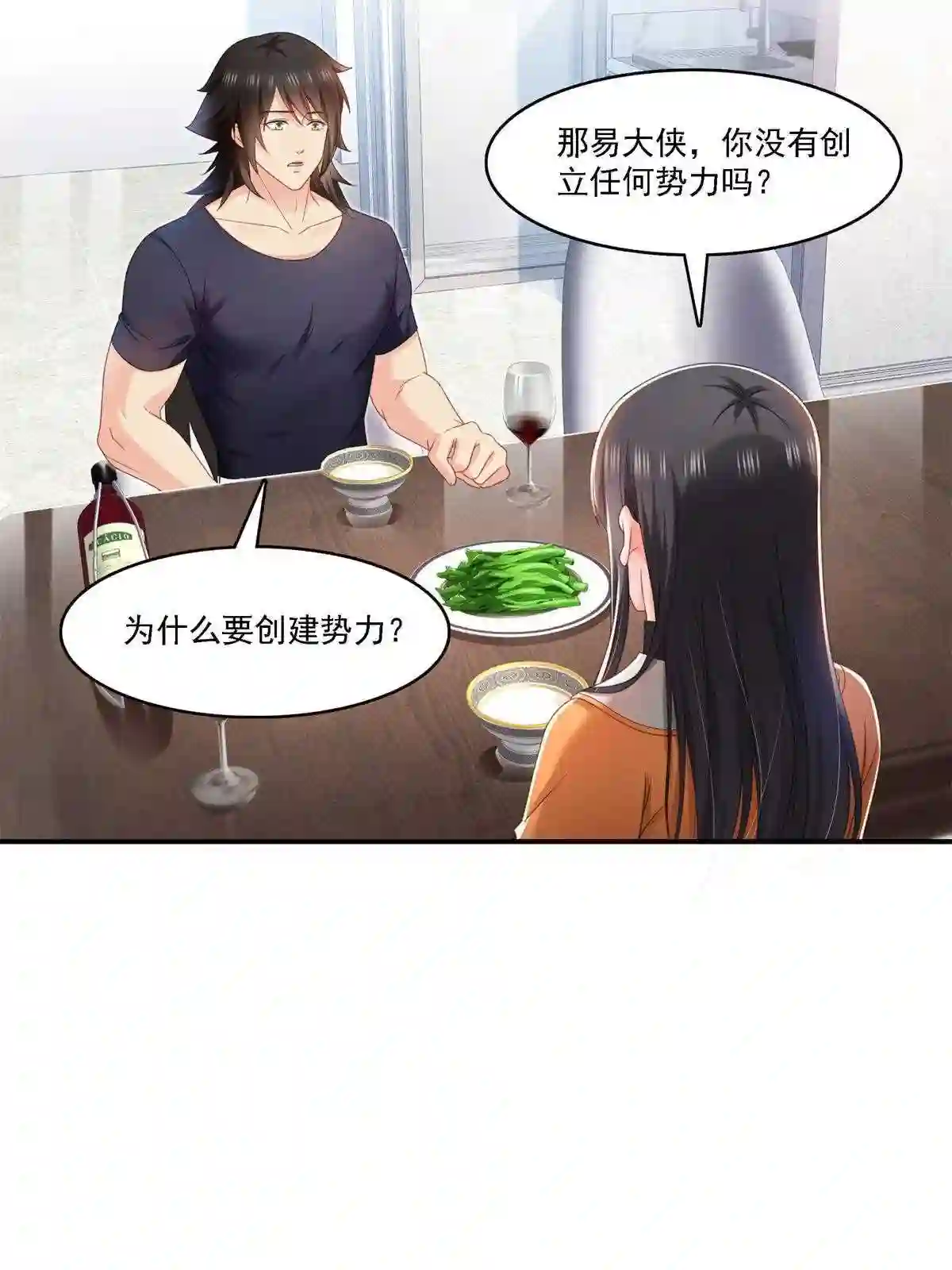 第282话喝酒吗7