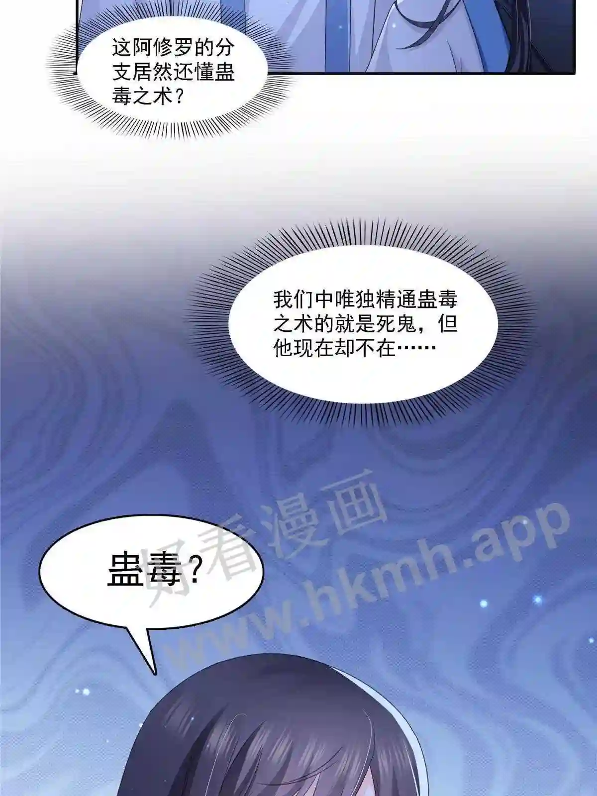 第303话蛊毒6