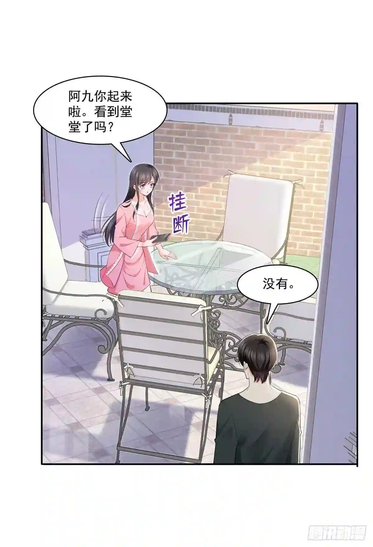 第207话大白这么可爱9