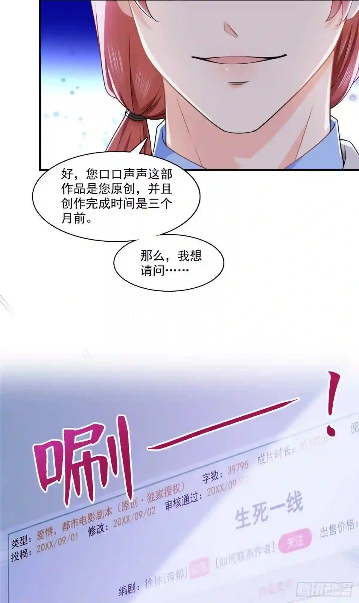 第192话家丑不可外扬1