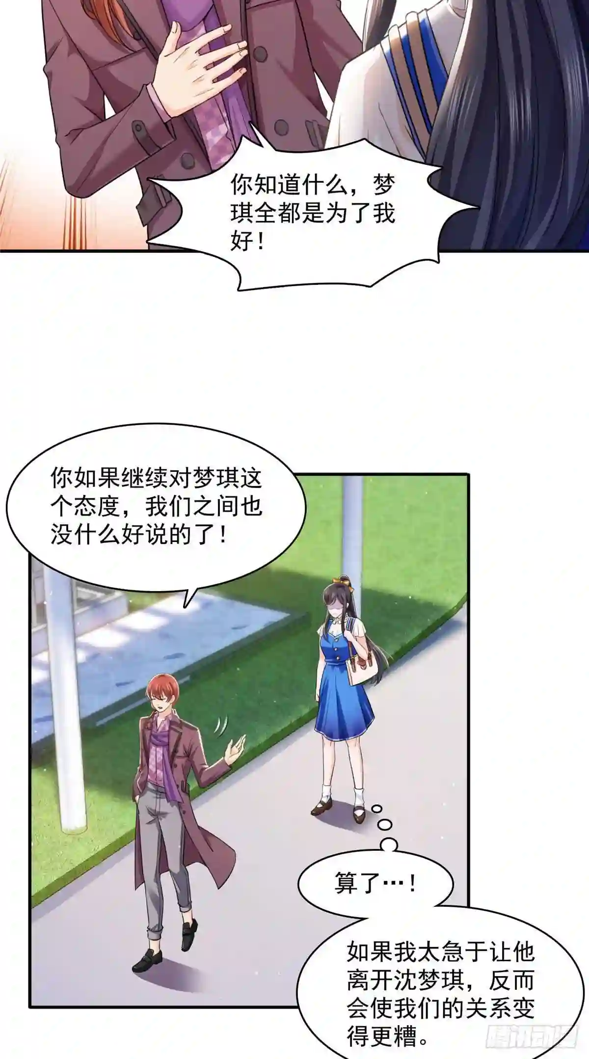 第146话主动约见8