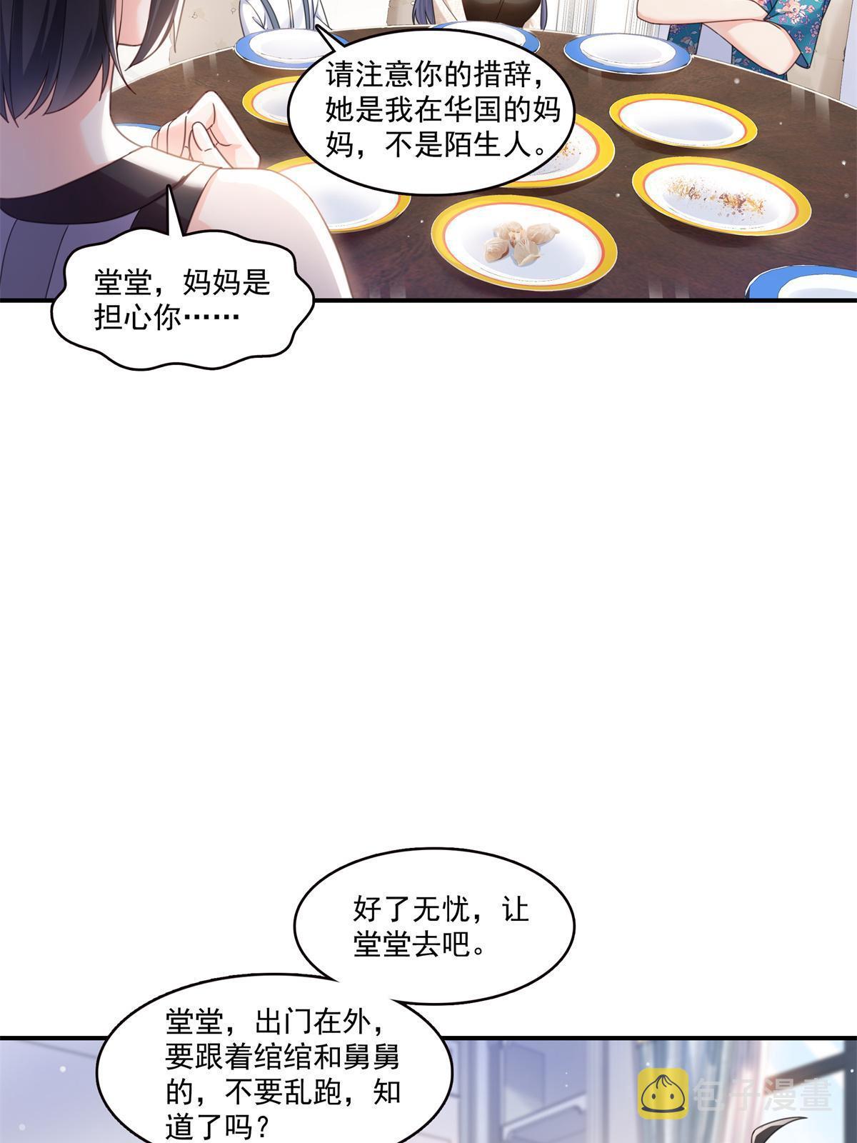 第321话不希望堂堂冷血0