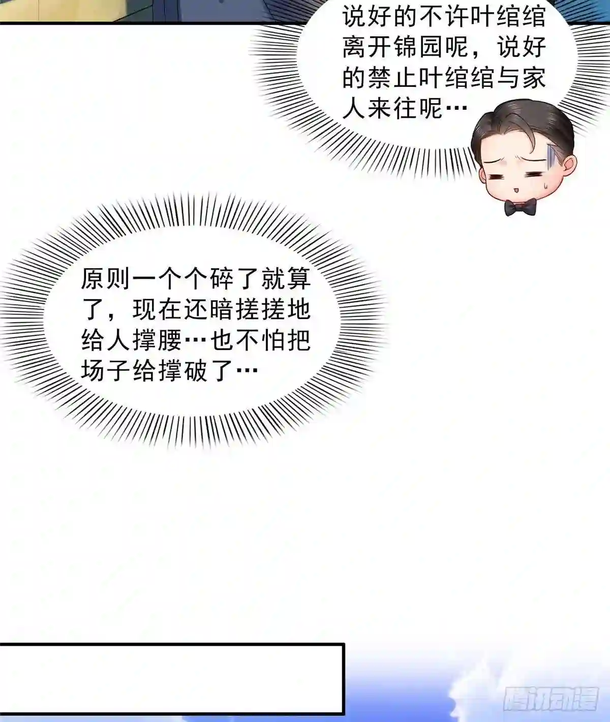 第八十话聂无名1