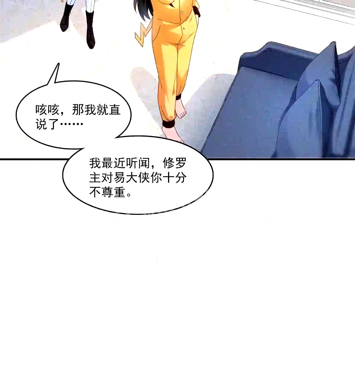 第294话易水寒的徒弟5