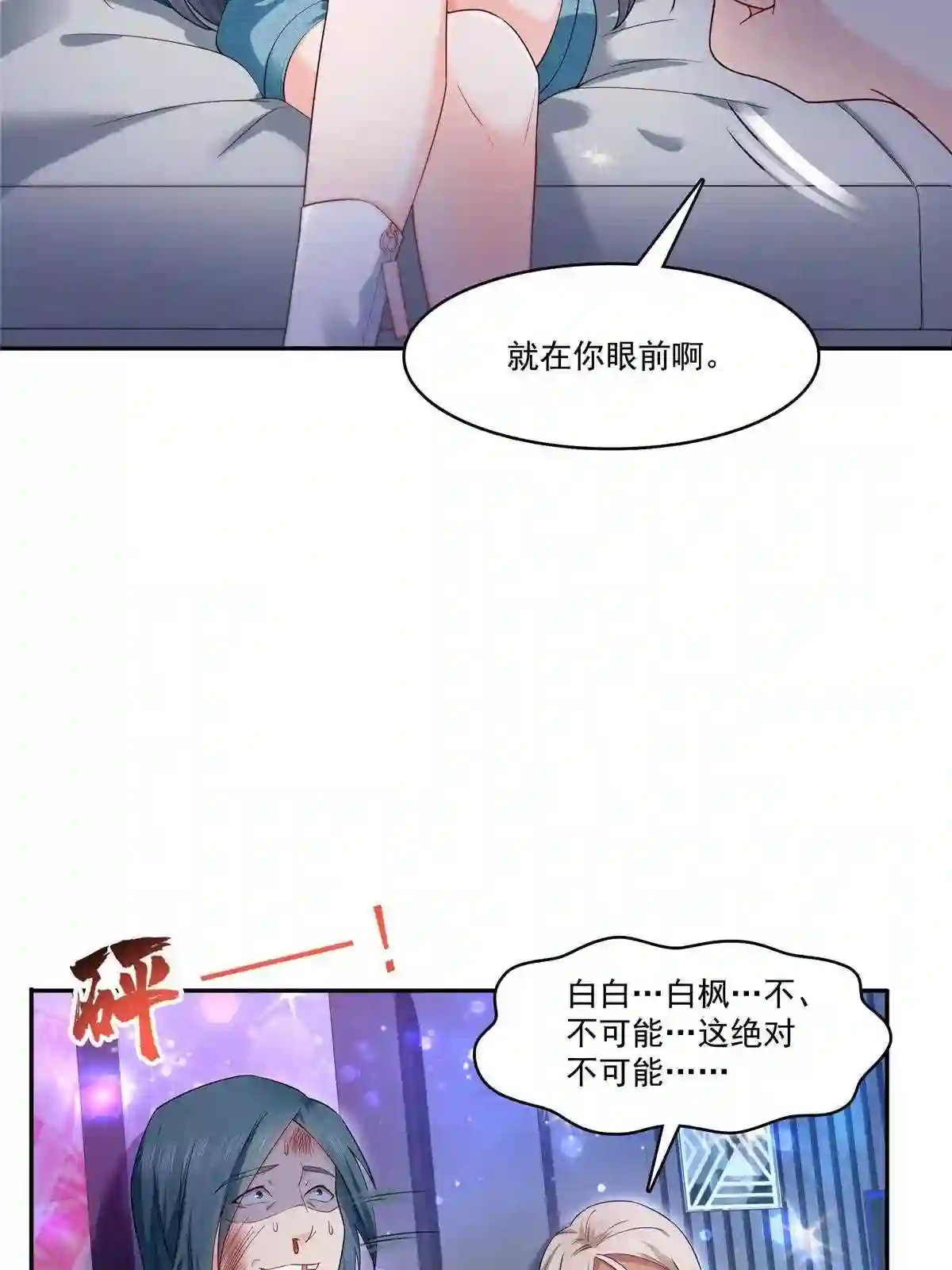 第285她是白盟主6