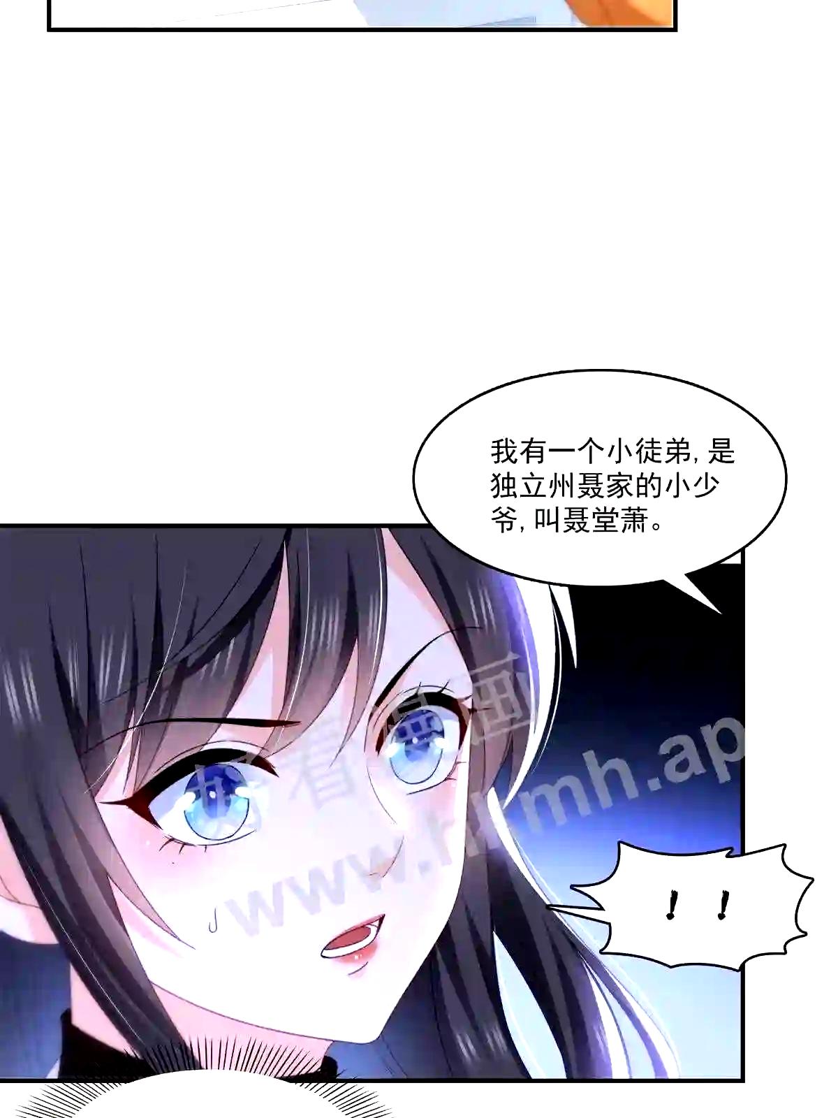 第294话易水寒的徒弟2