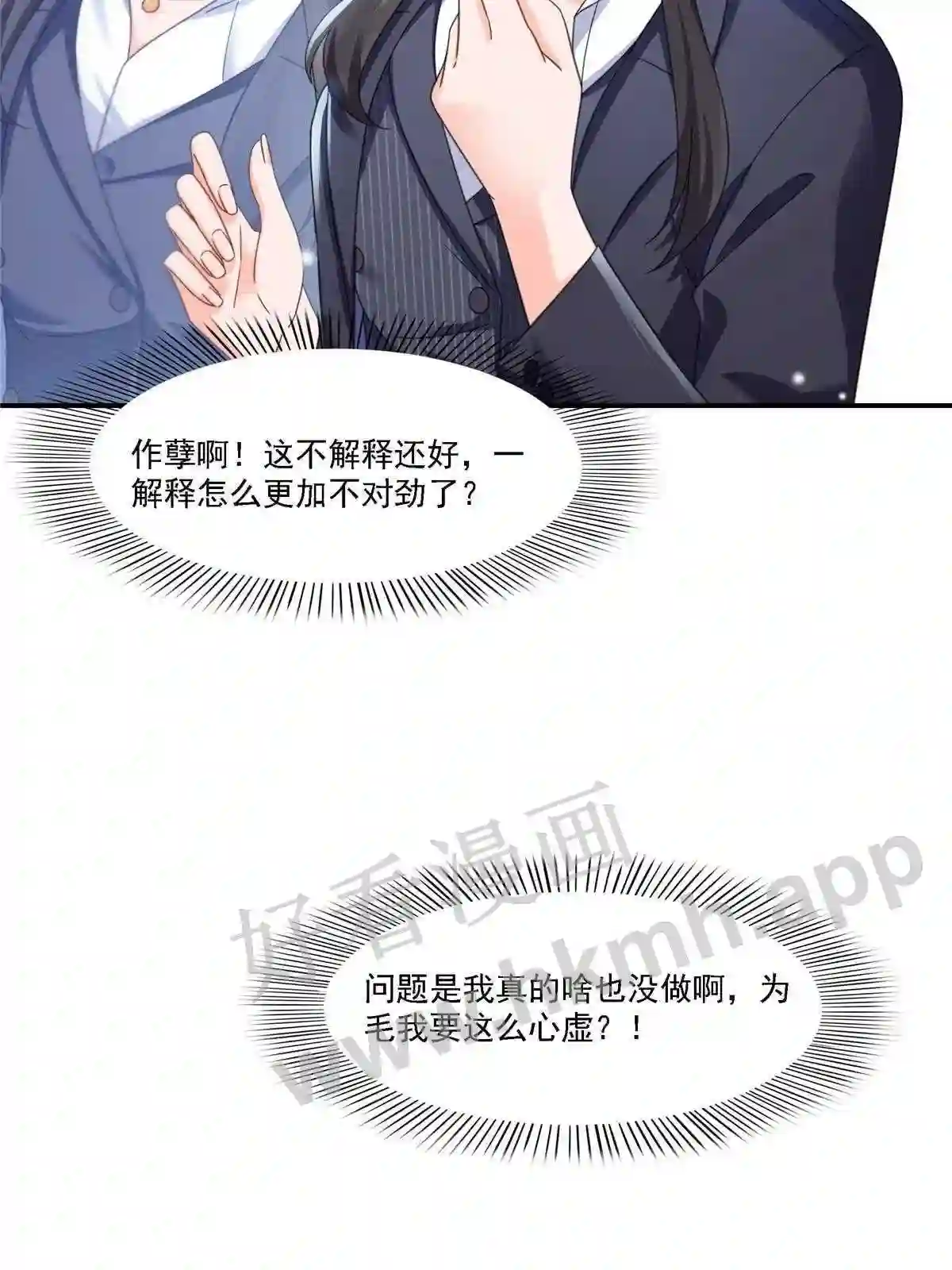 第299话来接我的未婚妻0