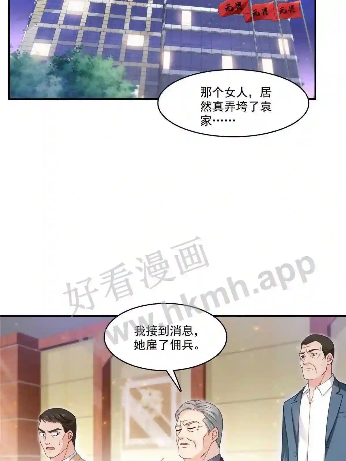 第309话死定了?不见得……1