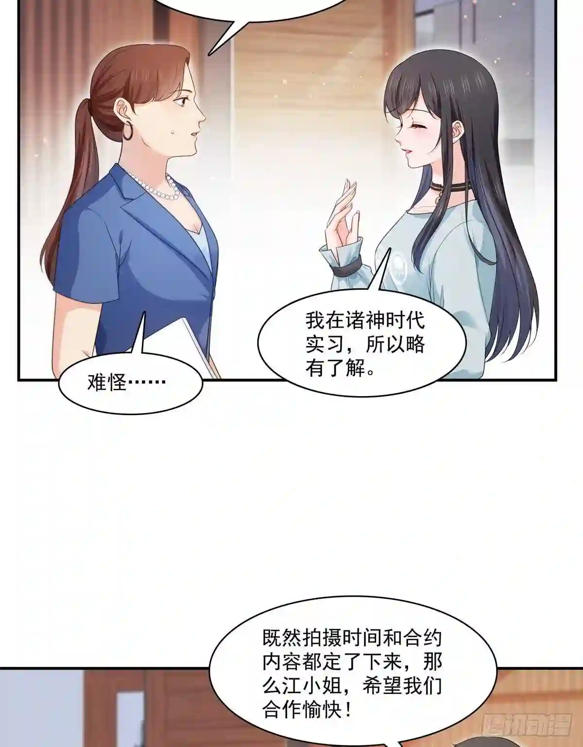 第228话我喜欢丑一点的7