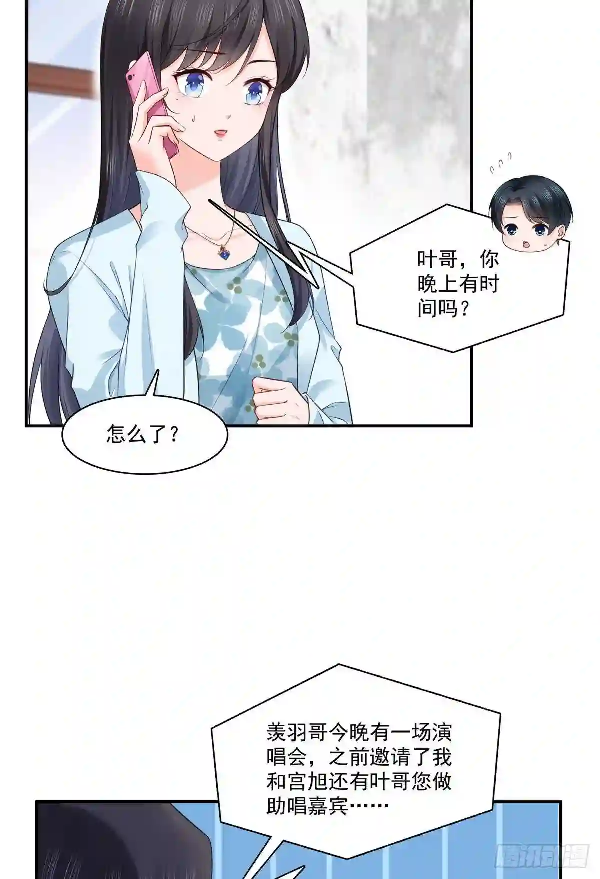 第257话又不是我想听5