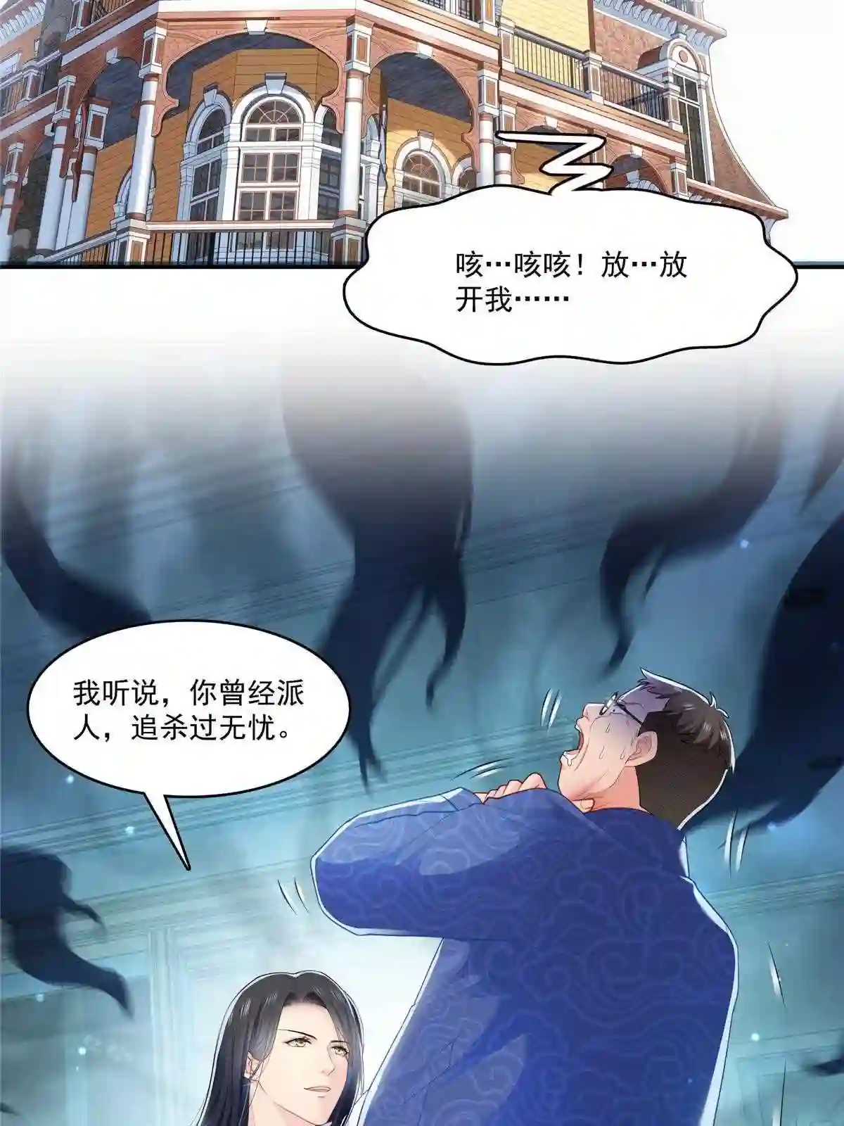 第274话给纪皇戴绿帽6