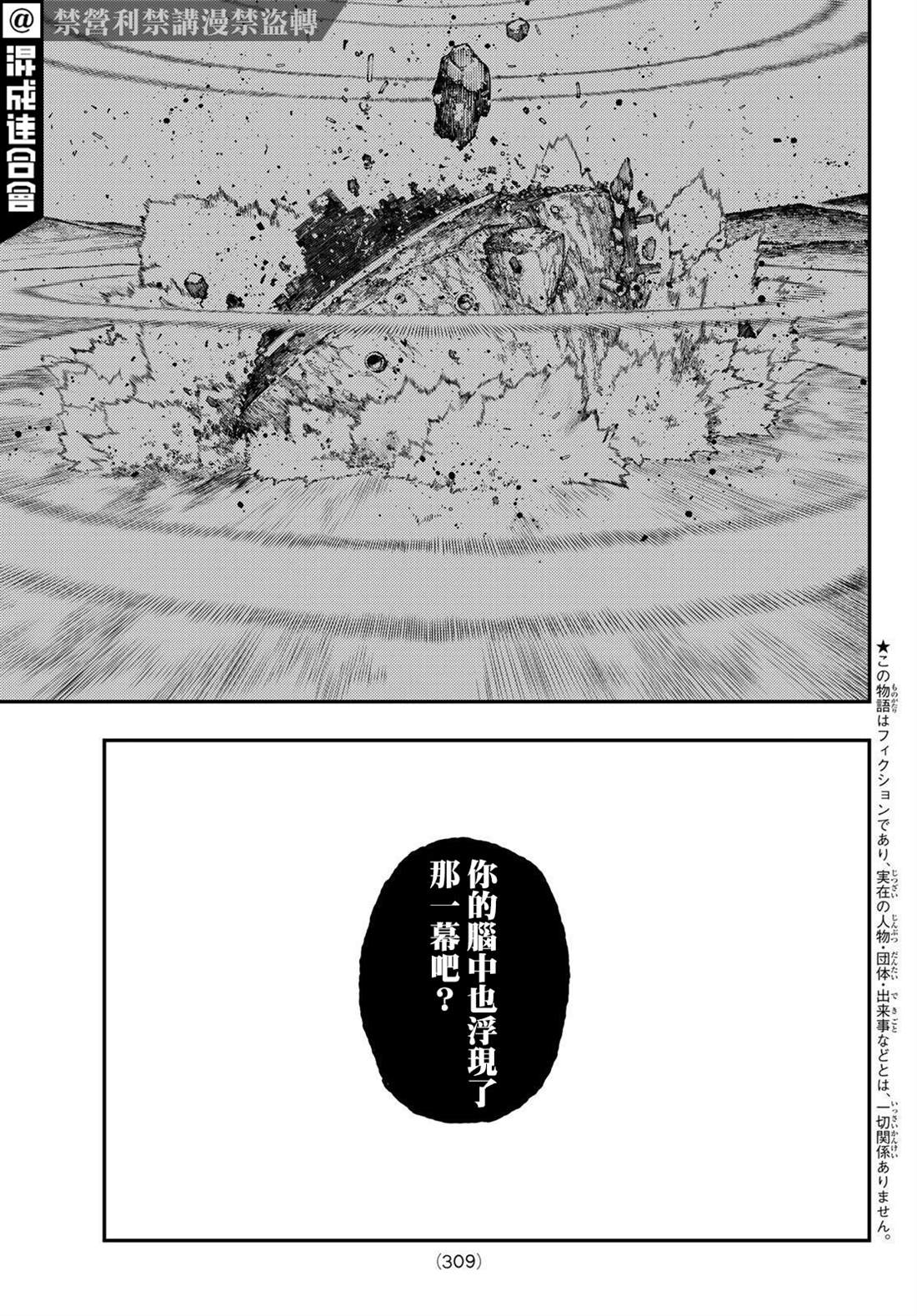 第49话2