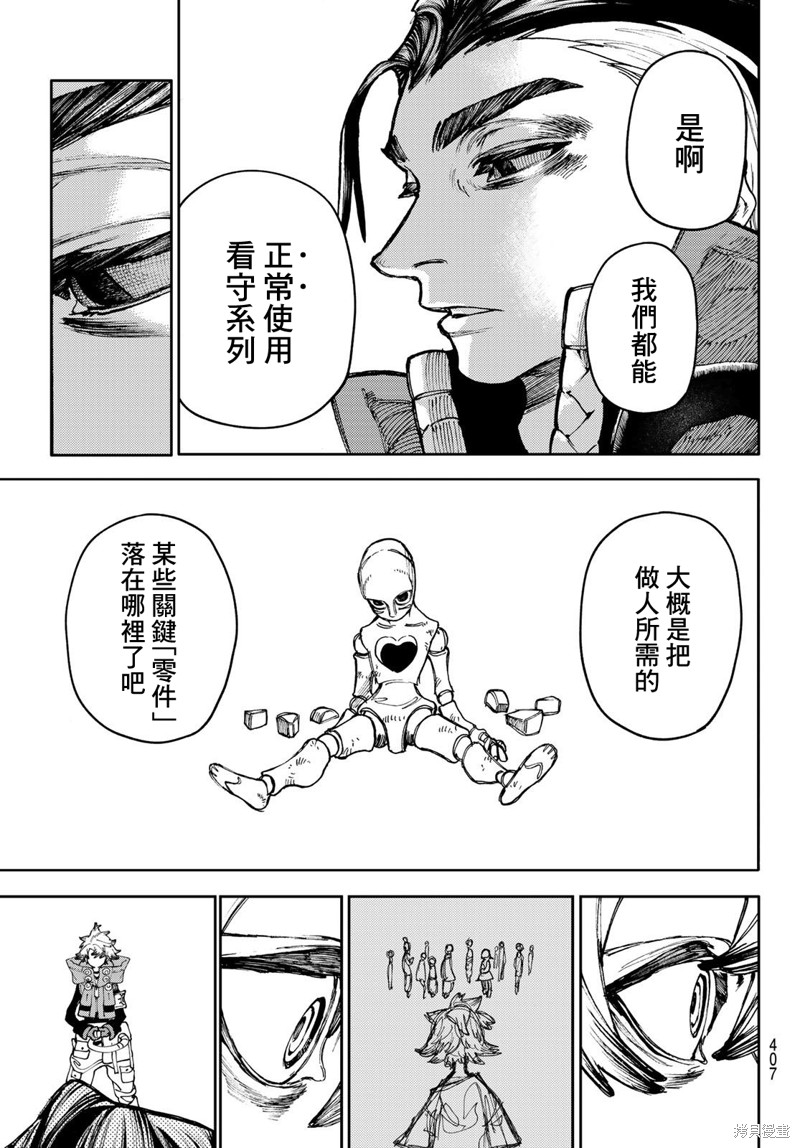 第66话0