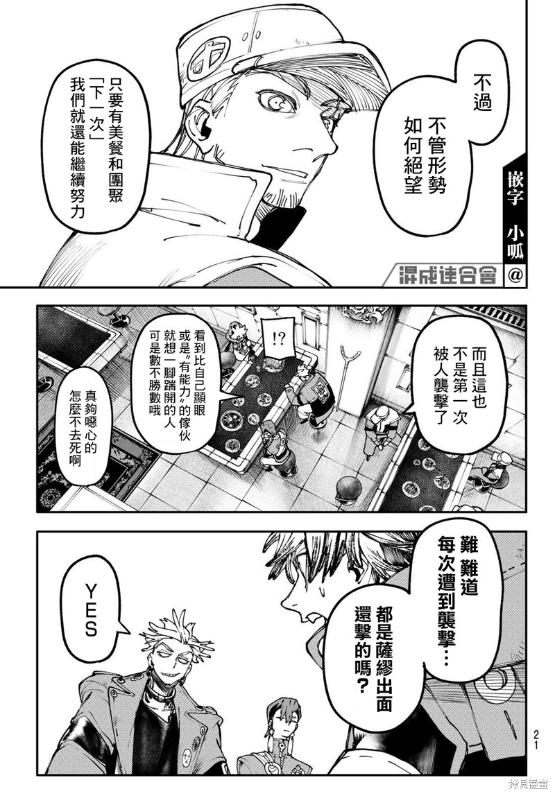 第46话9