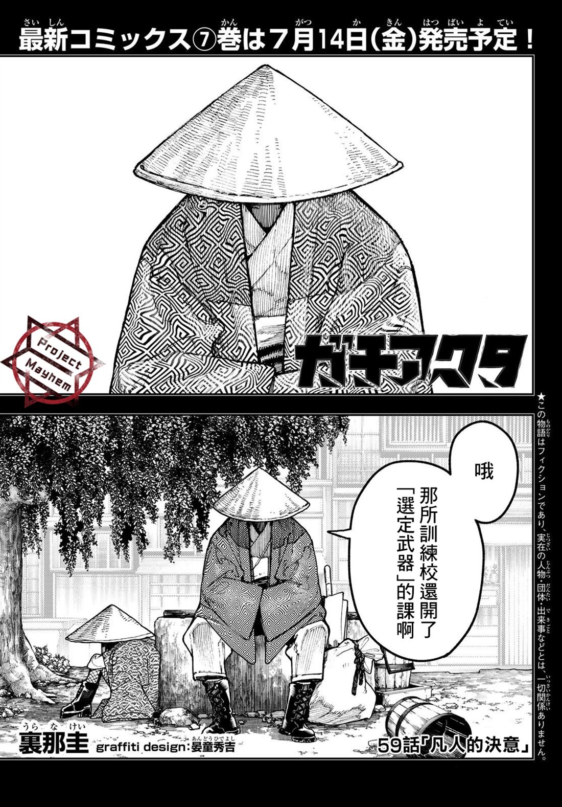 第59话0