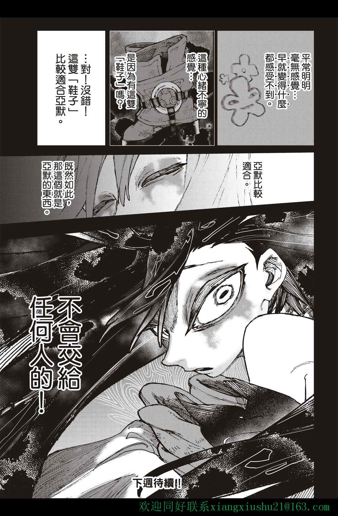 第41话8