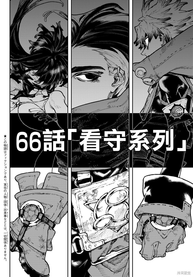 第66话1