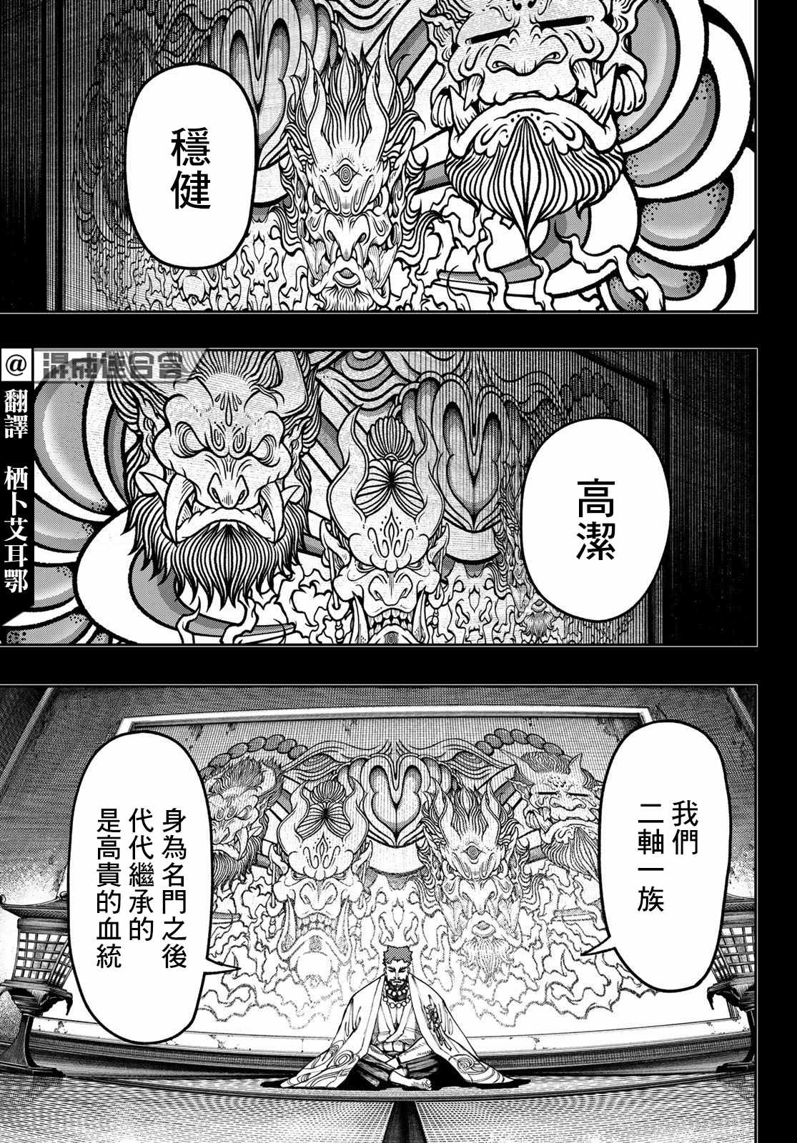 第57话2