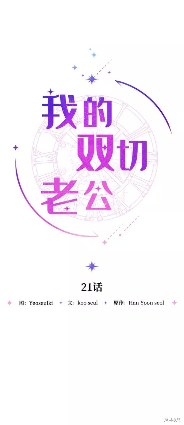 第21话3