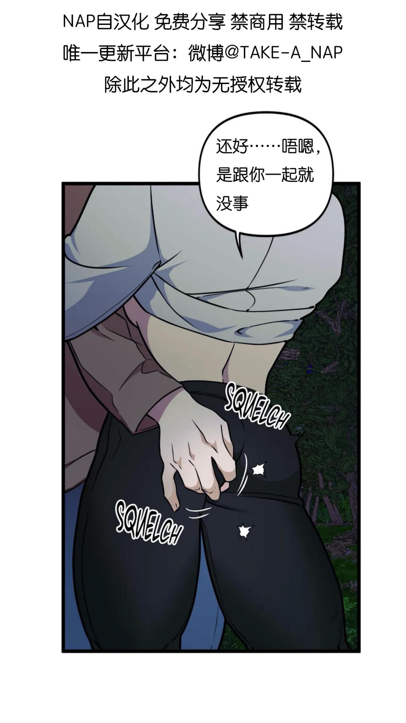 第53话7